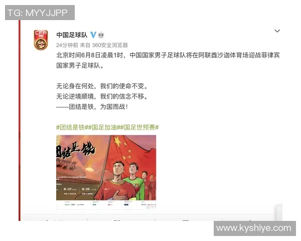 国足与菲律宾精彩对决回放分析及比赛亮点总结